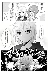 Page 364 of 瀬楽みやち - preview thumbnail