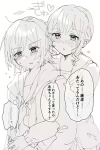 Page 371 of 瀬楽みやち - preview thumbnail