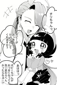 Page 372 of 瀬楽みやち - preview thumbnail
