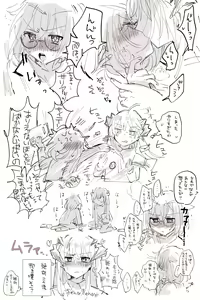 Page 395 of 瀬楽みやち - preview thumbnail