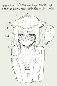 Page 419 of 瀬楽みやち - preview thumbnail