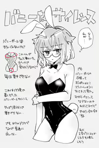 Page 421 of 瀬楽みやち - preview thumbnail