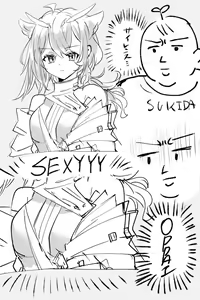 Page 423 of 瀬楽みやち - preview thumbnail