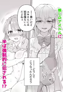 Page 426 of 瀬楽みやち - preview thumbnail