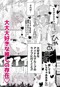 Page 428 of 瀬楽みやち - preview thumbnail
