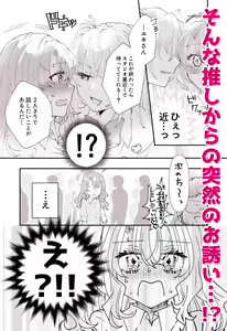 Page 429 of 瀬楽みやち - preview thumbnail