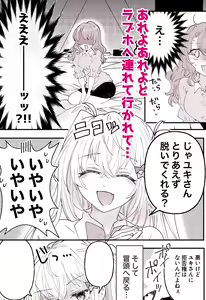 Page 430 of 瀬楽みやち - preview thumbnail