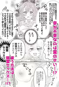 Page 431 of 瀬楽みやち - preview thumbnail