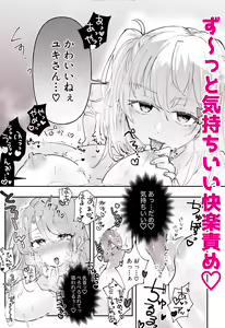 Page 432 of 瀬楽みやち - preview thumbnail