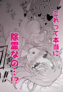 Page 435 of 瀬楽みやち - preview thumbnail