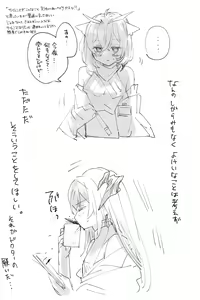 Page 476 of 瀬楽みやち - preview thumbnail