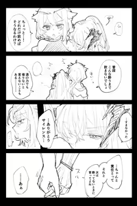 Page 477 of 瀬楽みやち - preview thumbnail