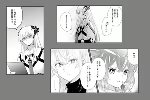 Page 480 of 瀬楽みやち - preview thumbnail