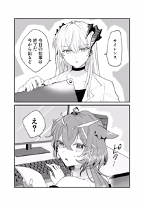 Page 522 of 瀬楽みやち - preview thumbnail