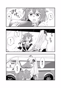 Page 523 of 瀬楽みやち - preview thumbnail