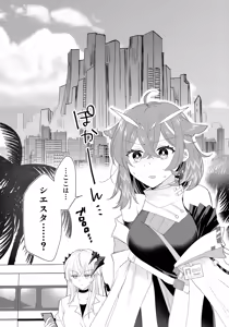 Page 524 of 瀬楽みやち - preview thumbnail