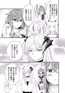 Page 526 of 瀬楽みやち - preview thumbnail