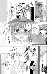 Page 528 of 瀬楽みやち - preview thumbnail