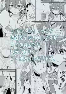 Page 530 of 瀬楽みやち - preview thumbnail