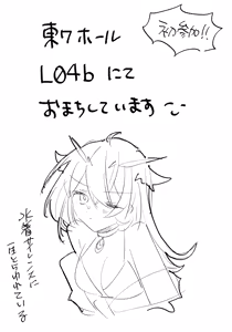Page 532 of 瀬楽みやち - preview thumbnail