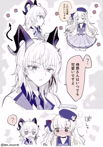 Page 536 of 瀬楽みやち - preview thumbnail