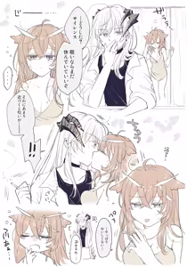 Page 570 of 瀬楽みやち - preview thumbnail