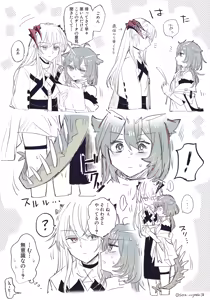 Page 571 of 瀬楽みやち - preview thumbnail