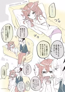 Page 576 of 瀬楽みやち - preview thumbnail