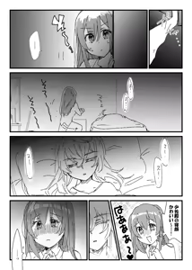 Page 58 of 瀬楽みやち - preview thumbnail