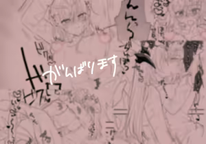 Page 581 of 瀬楽みやち - preview thumbnail