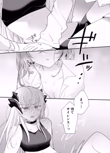 Page 583 of 瀬楽みやち - preview thumbnail