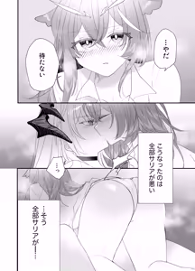 Page 584 of 瀬楽みやち - preview thumbnail
