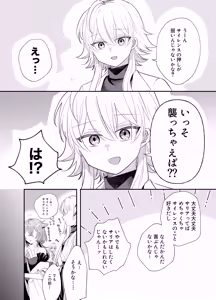 Page 586 of 瀬楽みやち - preview thumbnail
