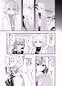 Page 587 of 瀬楽みやち - preview thumbnail