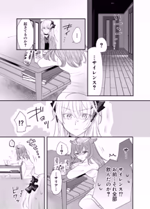 Page 591 of 瀬楽みやち - preview thumbnail