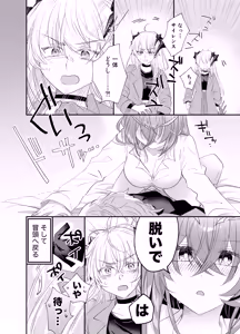 Page 592 of 瀬楽みやち - preview thumbnail