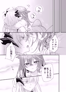 Page 593 of 瀬楽みやち - preview thumbnail