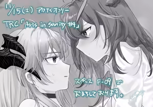 Page 599 of 瀬楽みやち - preview thumbnail