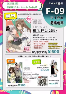 Page 600 of 瀬楽みやち - preview thumbnail