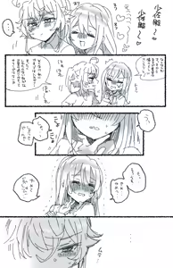 Page 72 of 瀬楽みやち - preview thumbnail