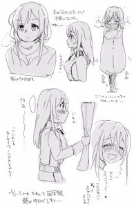 Page 79 of 瀬楽みやち - preview thumbnail