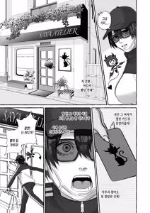 Page 20 of Popularity 2 인기 2 - preview thumbnail