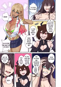 Page 56 of Popularity 2 인기 2 - preview thumbnail