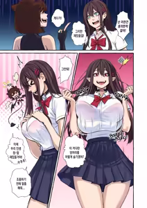 Page 58 of Popularity 2 인기 2 - preview thumbnail