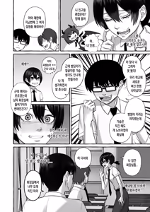Page 6 of Popularity 2 인기 2 - preview thumbnail