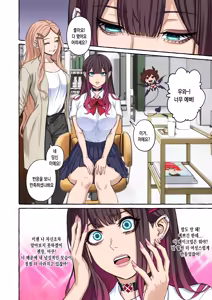 Page 67 of Popularity 2 인기 2 - preview thumbnail