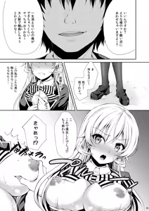 Page 35 of Shokugeki no Soma Soushuuhen 1 SWEETS COLLECTION - preview thumbnail