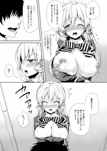 Page 37 of Shokugeki no Soma Soushuuhen 1 SWEETS COLLECTION - preview thumbnail
