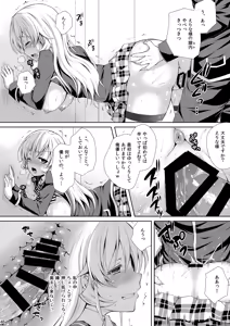 Page 46 of Shokugeki no Soma Soushuuhen 1 SWEETS COLLECTION - preview thumbnail
