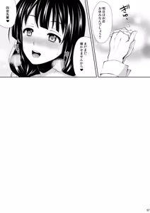 Page 57 of Shokugeki no Soma Soushuuhen 1 SWEETS COLLECTION - preview thumbnail